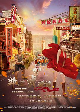 我的爱，宥丽