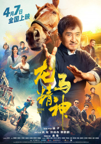 法制宣传片db—12警察花絮