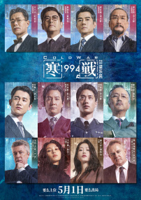 爱情2019-2020