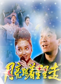 诚恳的岳母大人