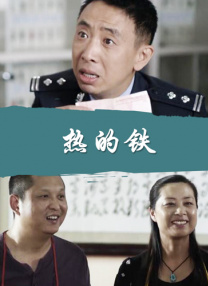 成熟的小姨子