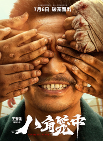 五月天在线影院