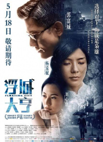 善良年轻岳2电影